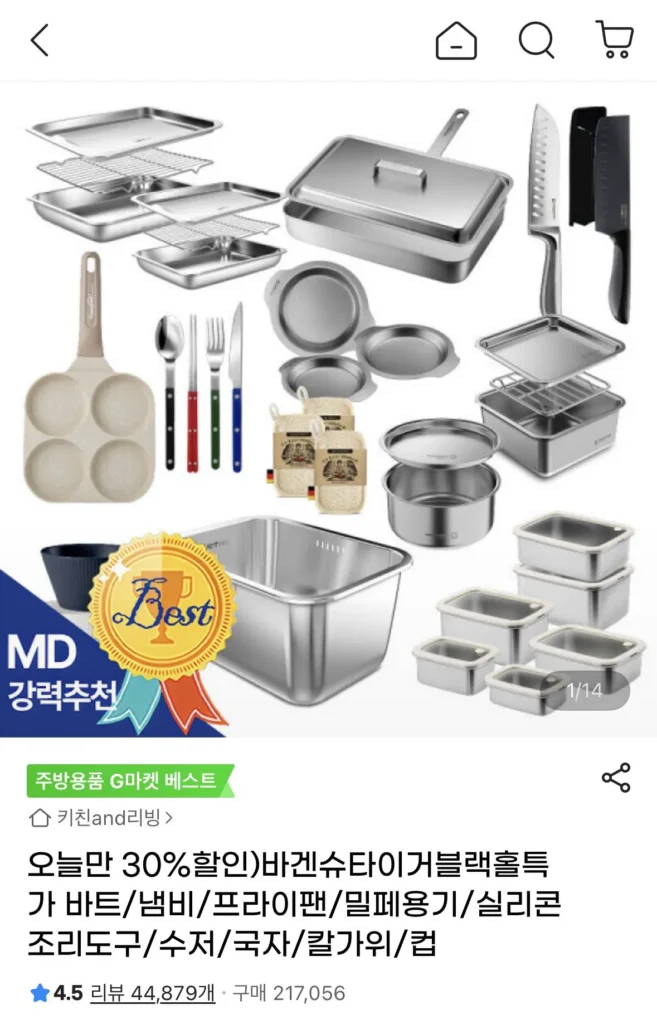373 loại đồ dùng nhà bếp
