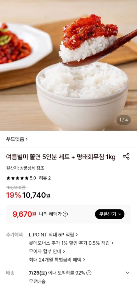 5 phần Jjolmyeon + 1kg trứng cá minh thái dày dặn