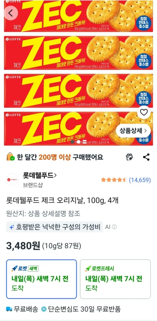 Lotte Well Food Zeke Original, 100g, 4 miếng