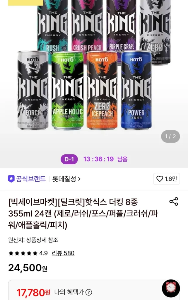 Hot Six The King 355ml 24 lon