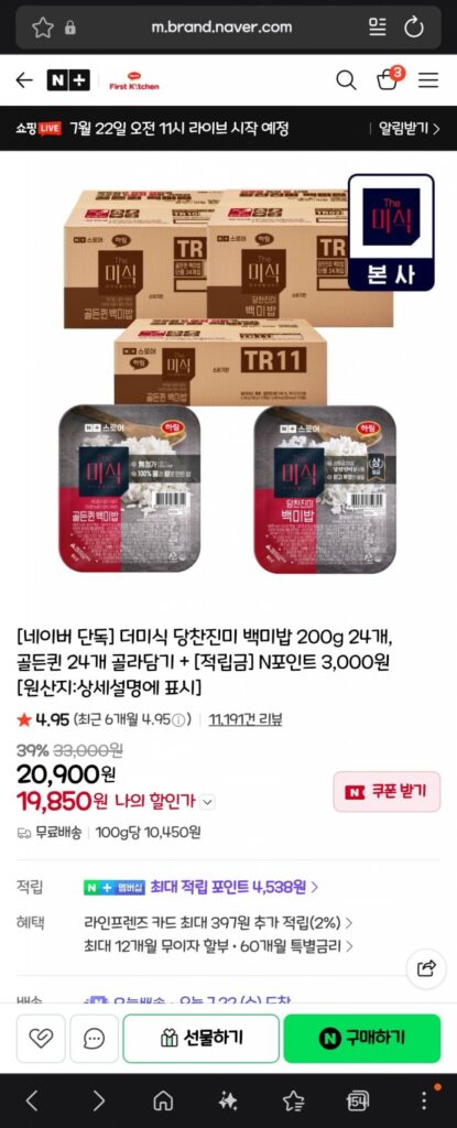 24 cọc gạo trắng cay ngọt (200g), 24 Nữ Hoàng Vàng