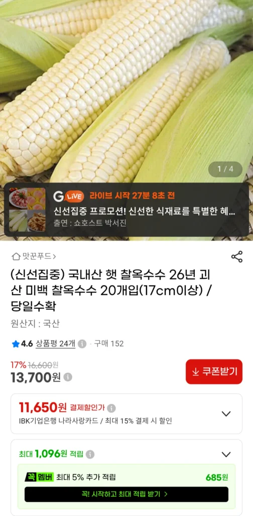 Ngô sáp làm trắng da Goesan 20 miếng