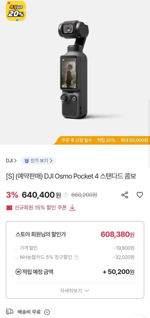 Combo tiêu chuẩn DJI Osmo Pocket 4