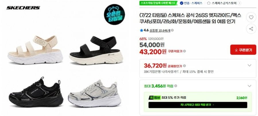 Skechers Official 26SS Edge Ride/Mút đệm tối đa/Giày chạy bộ/Giày thể thao/Xăng đan mùa hè và các loại phổ biến khác trong mùa hè
