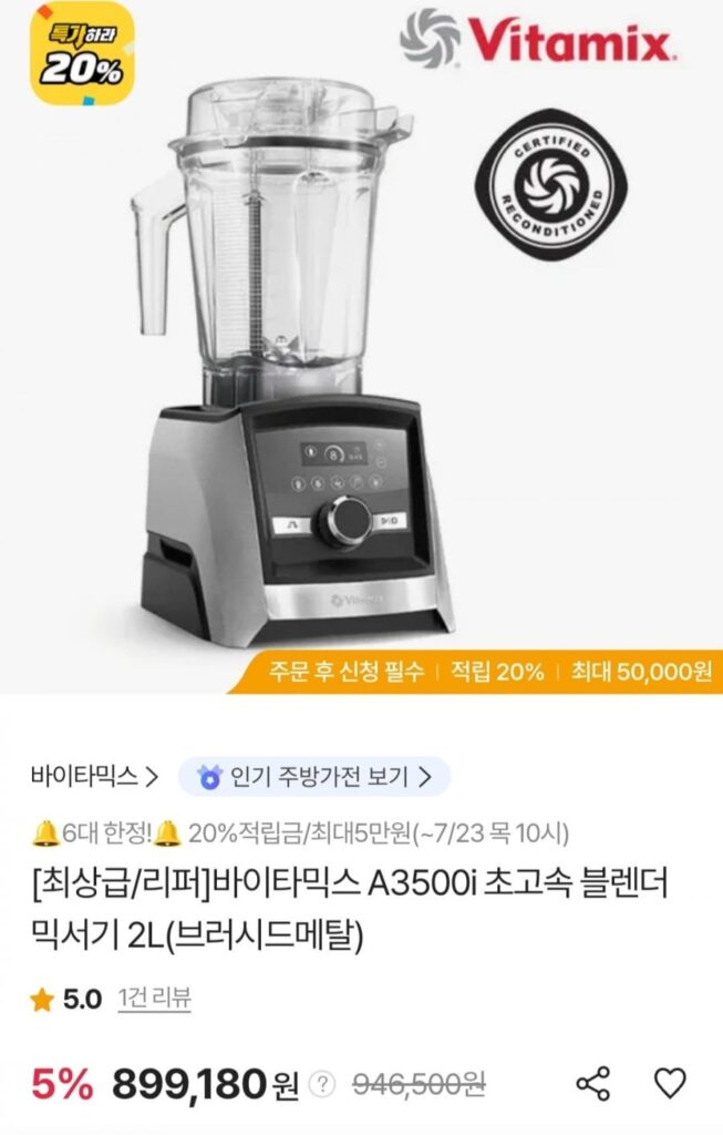 Máy xay sinh tố tốc độ cao Vitamix A3500i 2L