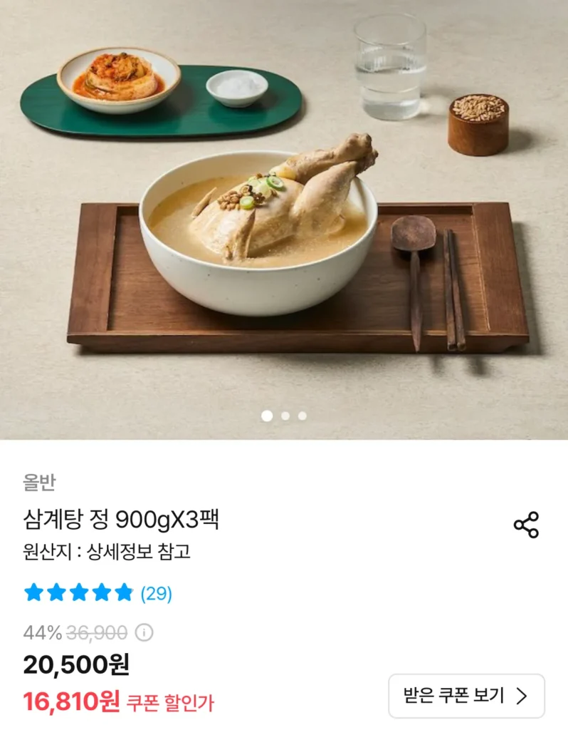 Viên nén Allban Samgyetang 900gX3 Gói
