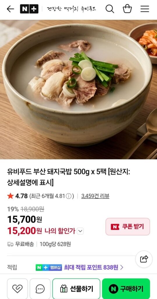 Súp Thịt Heo Busan UB Food 500g 5 gói