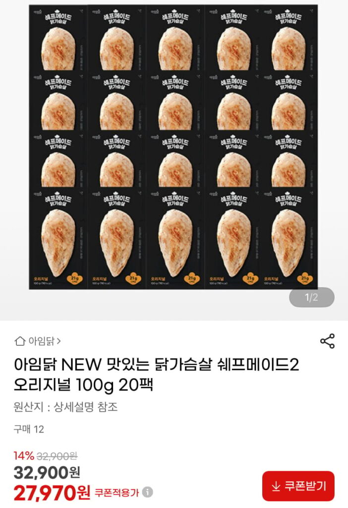I’m Chicken Chef Made 2 Ức Gà Nguyên Bản 100g 20 Gói 