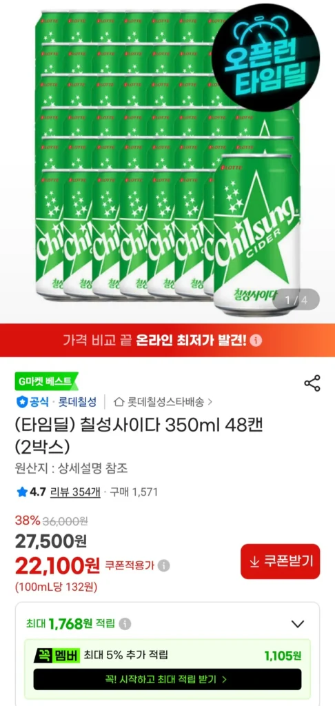 Rượu táo Chilsung 350ml 48 lon (2 hộp)