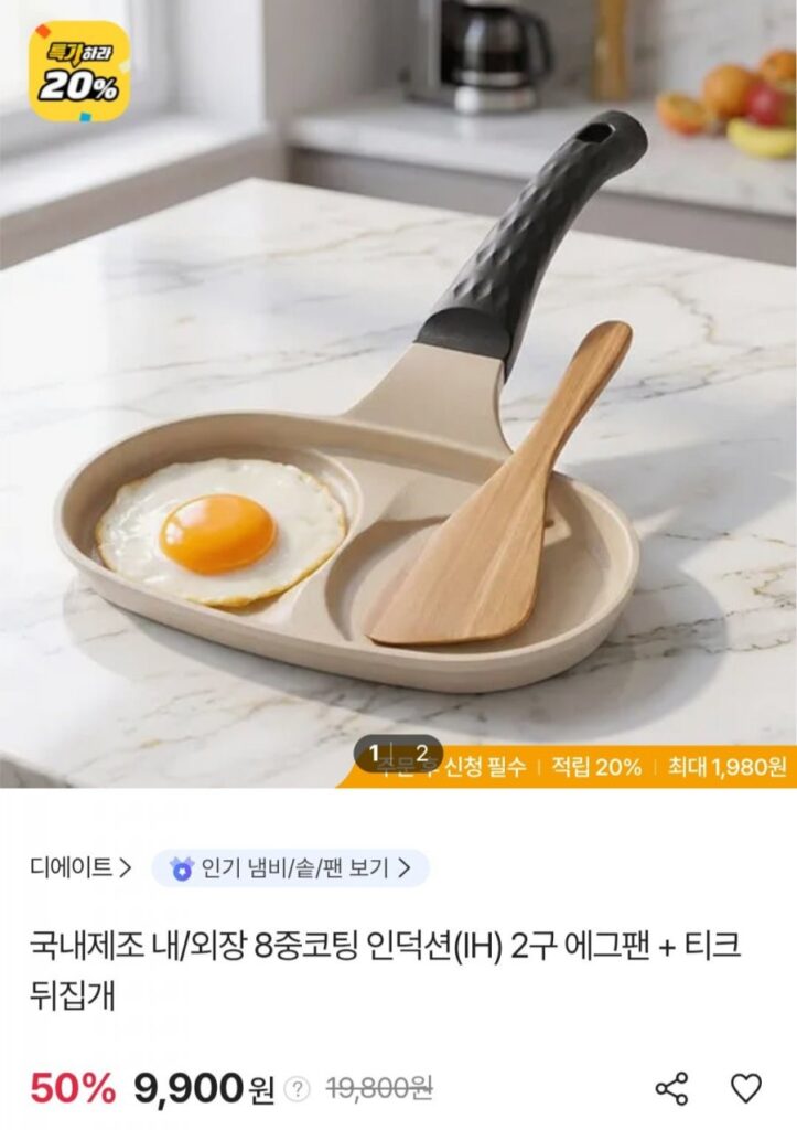 Chảo trứng cảm ứng 2 đầu đốt + chân vịt sản xuất trong nước