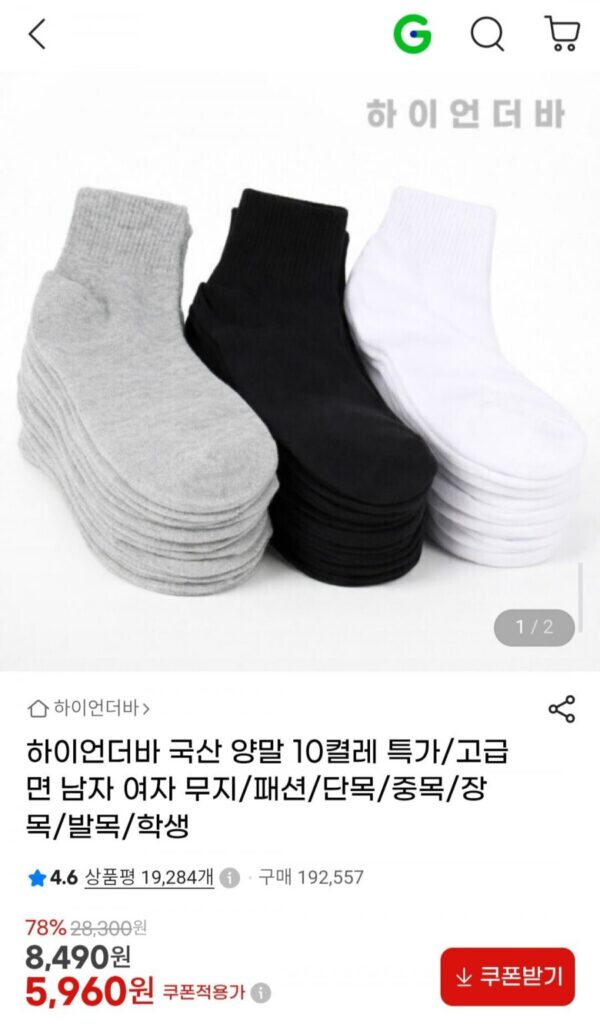10 đôi tất cotton nội địa