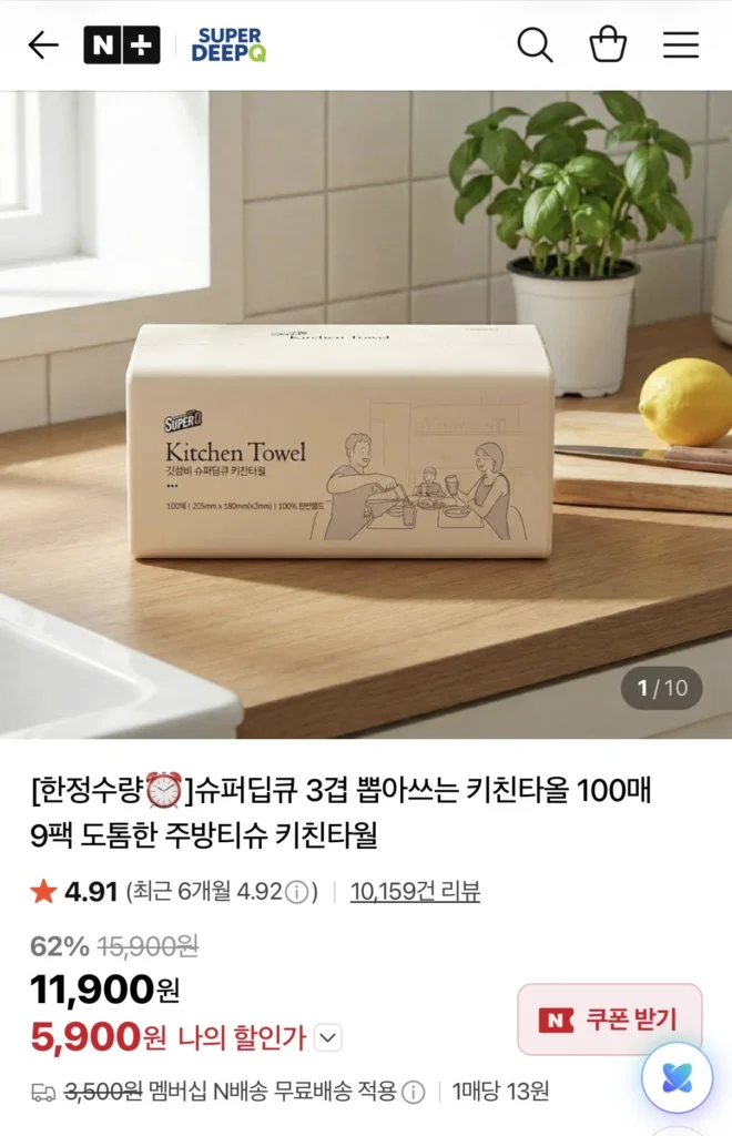 Khăn lau bếp 3 lớp Super Deep Q 100 tờ x 9 gói
