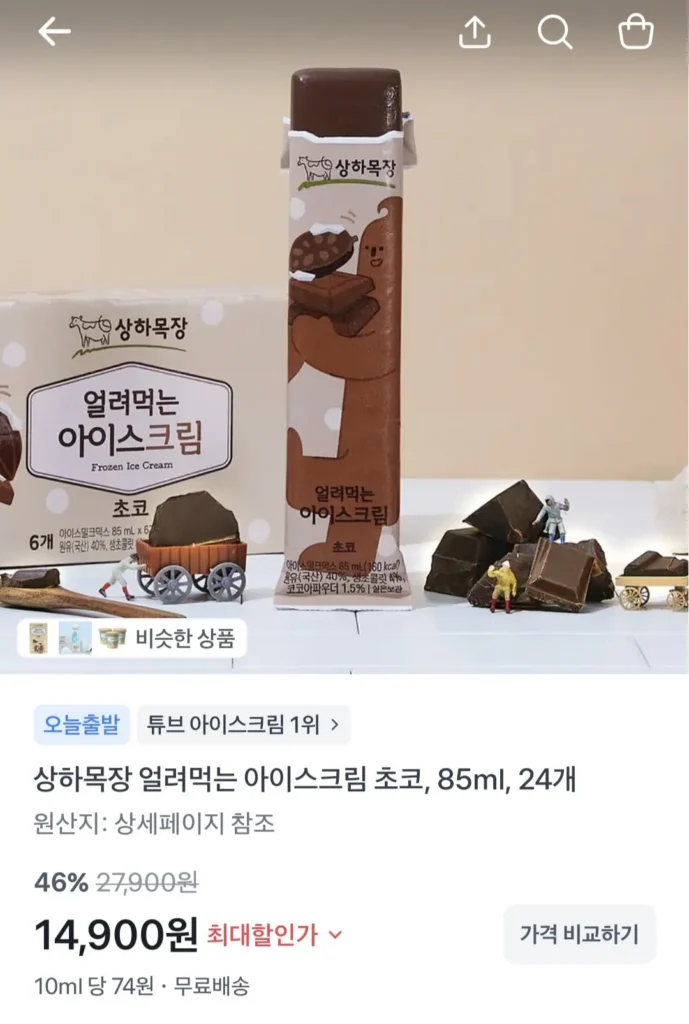 Kem Choco đông lạnh Sangha Ranch, 85ml, 24 miếng