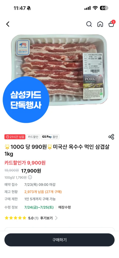 Thịt ba chỉ ngô (Mỹ) 1kg