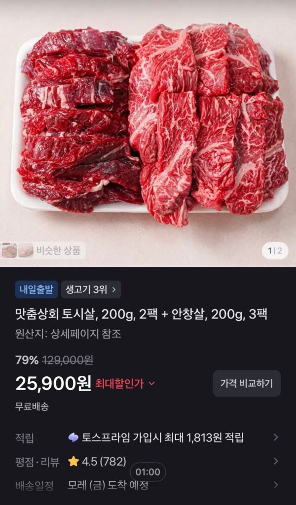 Matchum Sanghoe Tosi-sal, 200g, 2 gói + Anchangsal, 200g, 3 gói