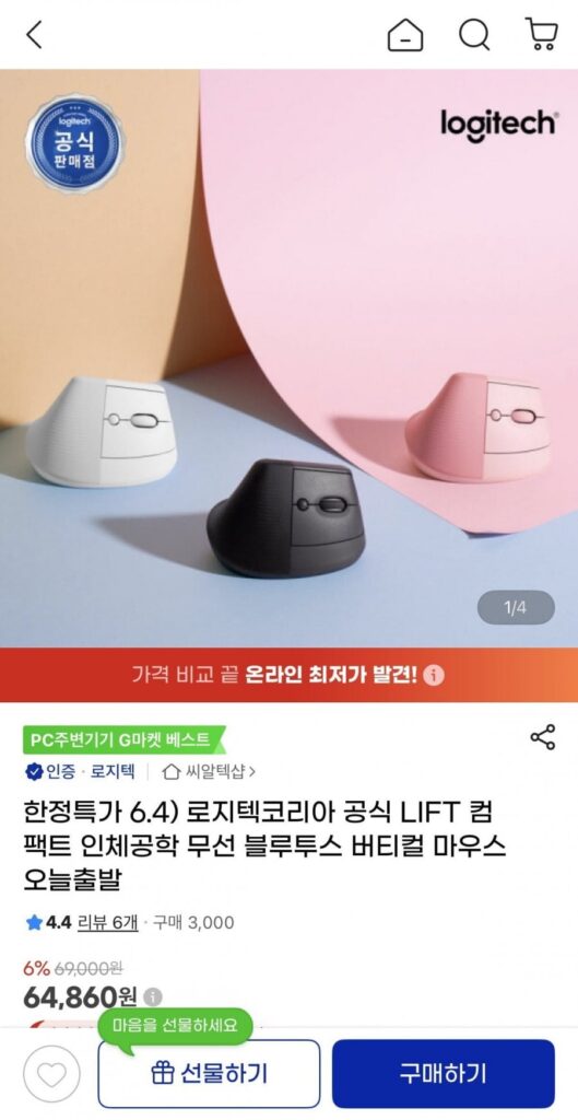 Logitech Hàn Quốc Chính thức LIFT Chuột dọc Bluetooth không dây công thái học nhỏ gọn