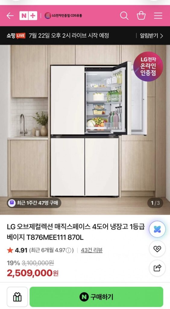Bộ sưu tập Tủ lạnh 4 cửa LG Objet T876MEE111 870L Cấp 1