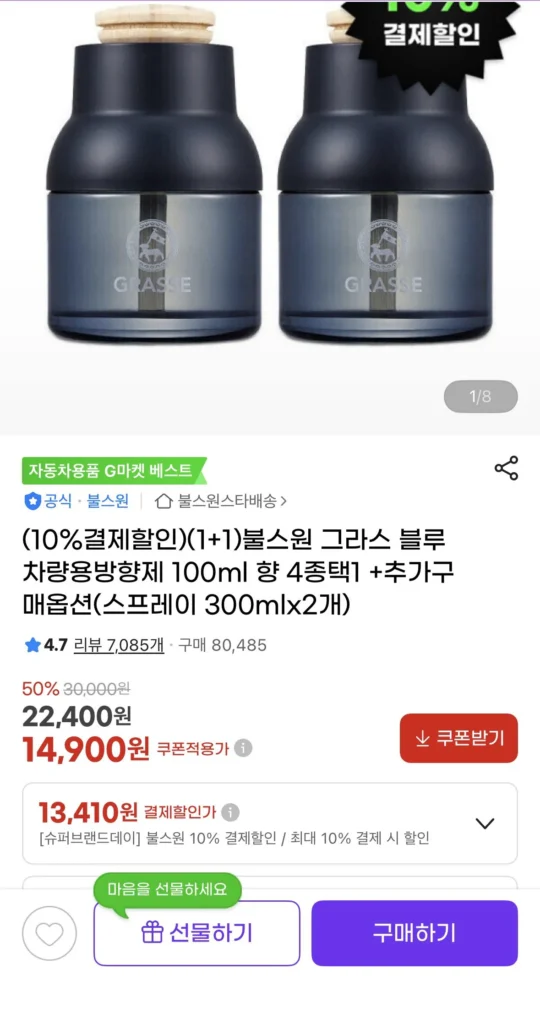 Máy làm mát không khí ô tô Grass Blue 100ml 2EA