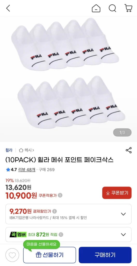 (10GÓI) Tất giả lưới Fila
