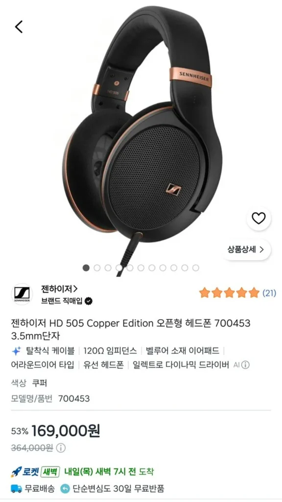 Sennheiser HD 505