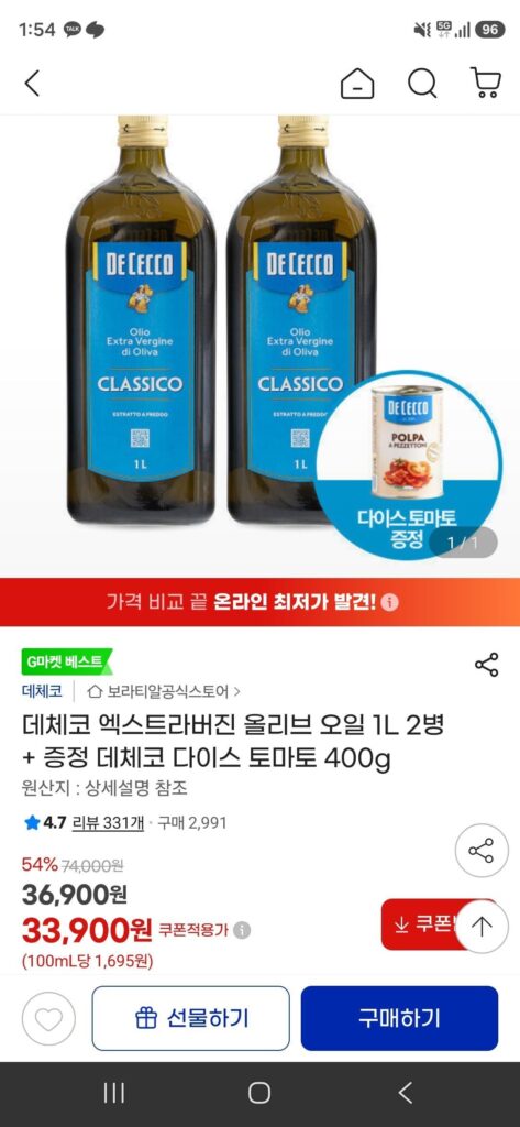 2 chai dầu olive nguyên chất DeCecco 1L + tặng kèm cà chua thái hạt lựu DeCecco 400g