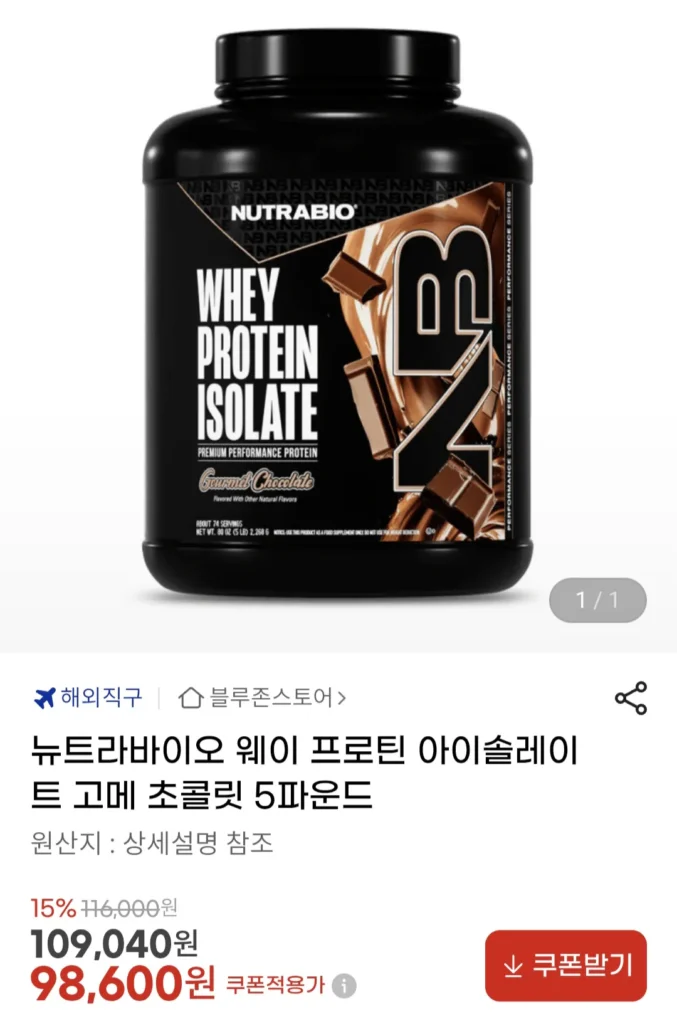 Nutrabio Whey Protein Isolate Sôcôla dành cho người sành ăn 5 lbs.