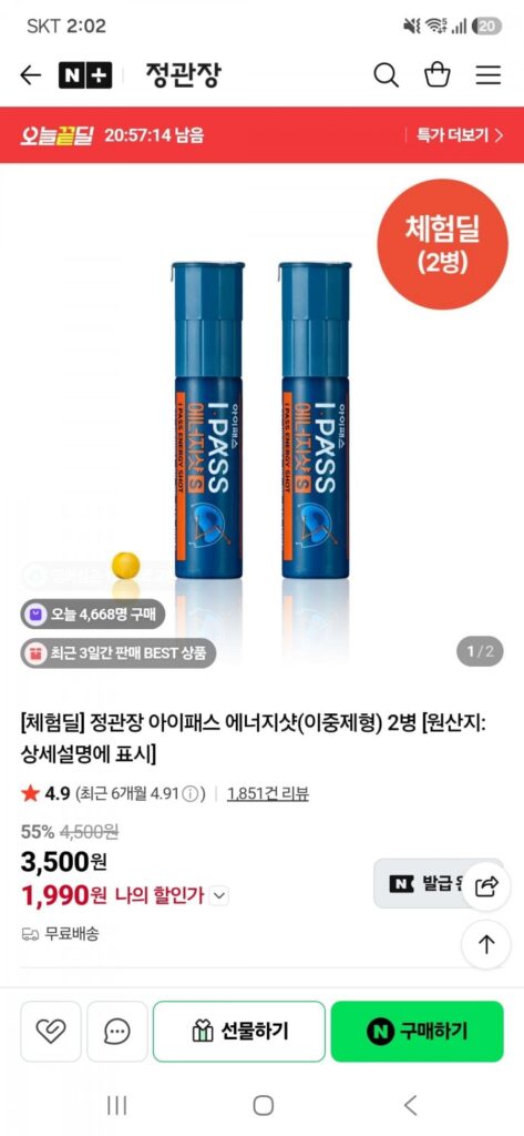 CheongKwanJang i-Pass Energy Shot (công thức kép) 2 chai