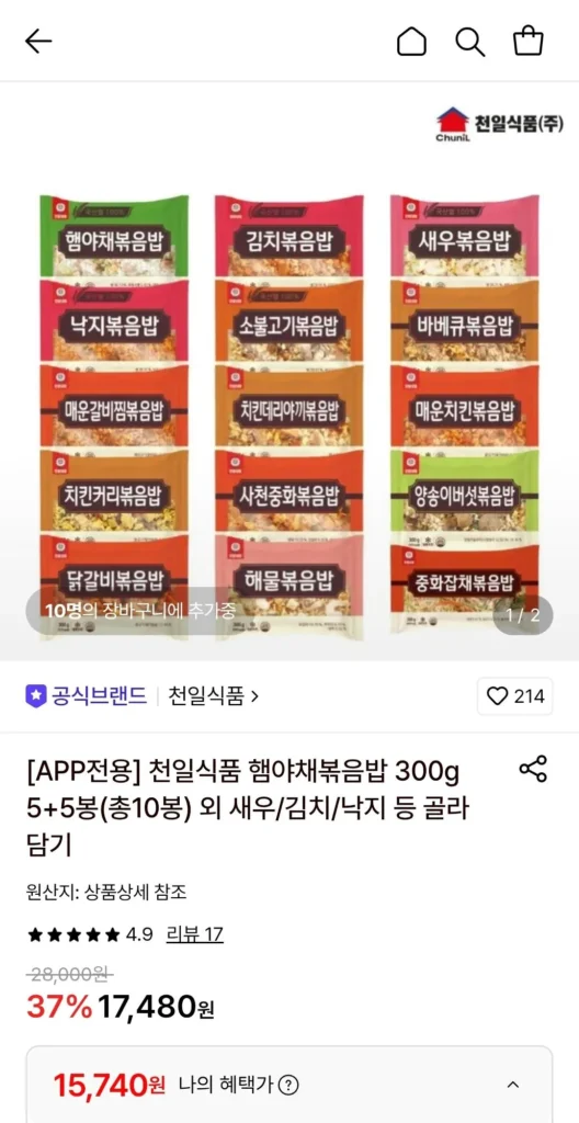 Cơm Chiên Cheonil Food 300g 5+5 Túi