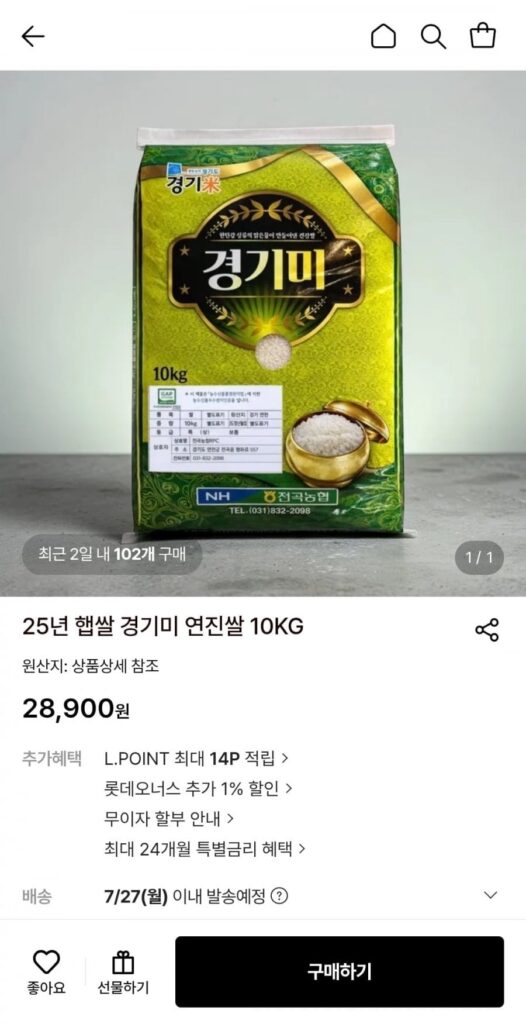 Gạo mới 25 năm, gạo kyunggi 10kg