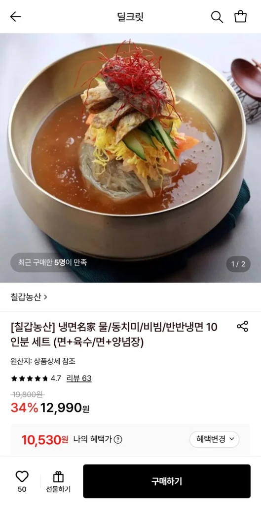 Trang trại Chilgap Mulnaengmyeon (10 phần ăn)