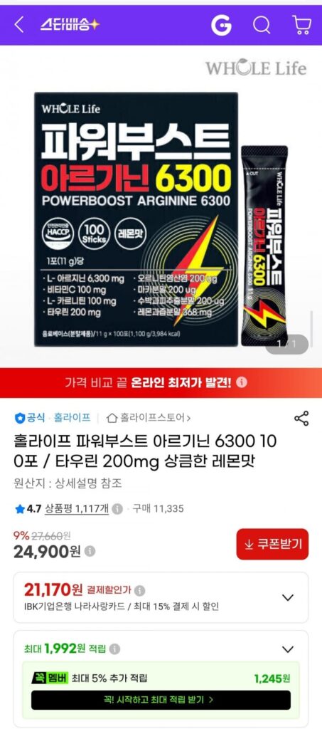 Power Boost Arginine 6300 100 gói/Taurine 200mg hương chanh sảng khoái