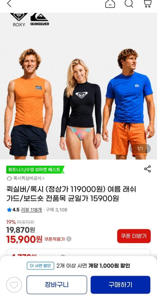 Quicksilver dáng rộng vừa vặn bảo vệ phát ban oren