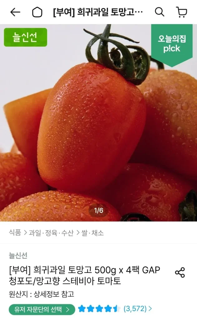 Buyeo Stevia Tomango 500g x 4 gói