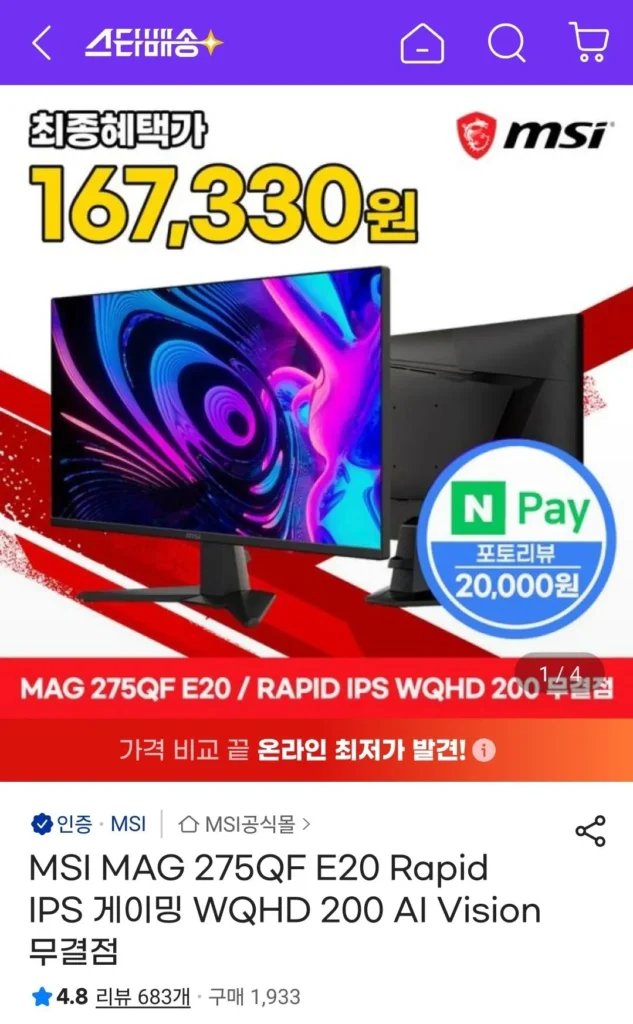 MSI MAG 275QF E20 Rapid IPS Gaming WQHD 200 AI Tầm nhìn hoàn hảo