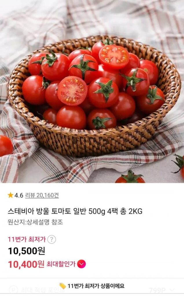 Cà chua bi Stevia loại thường 500g 4 gói tổng 2kg