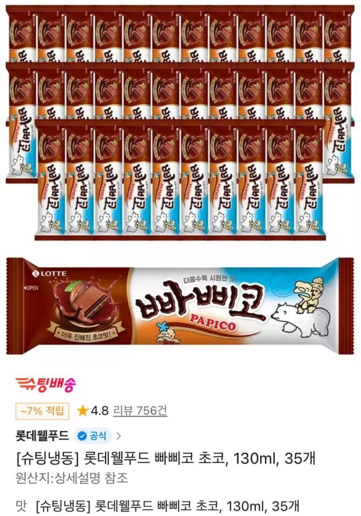 Lotte Well Food Papico Choco, 130ml, 35 miếng
