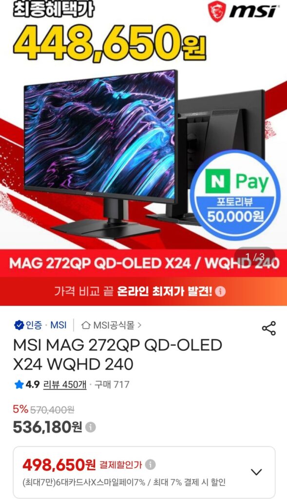 [Đường 11] MSI MAG 272QP QD-OLED X24 WQHD 240