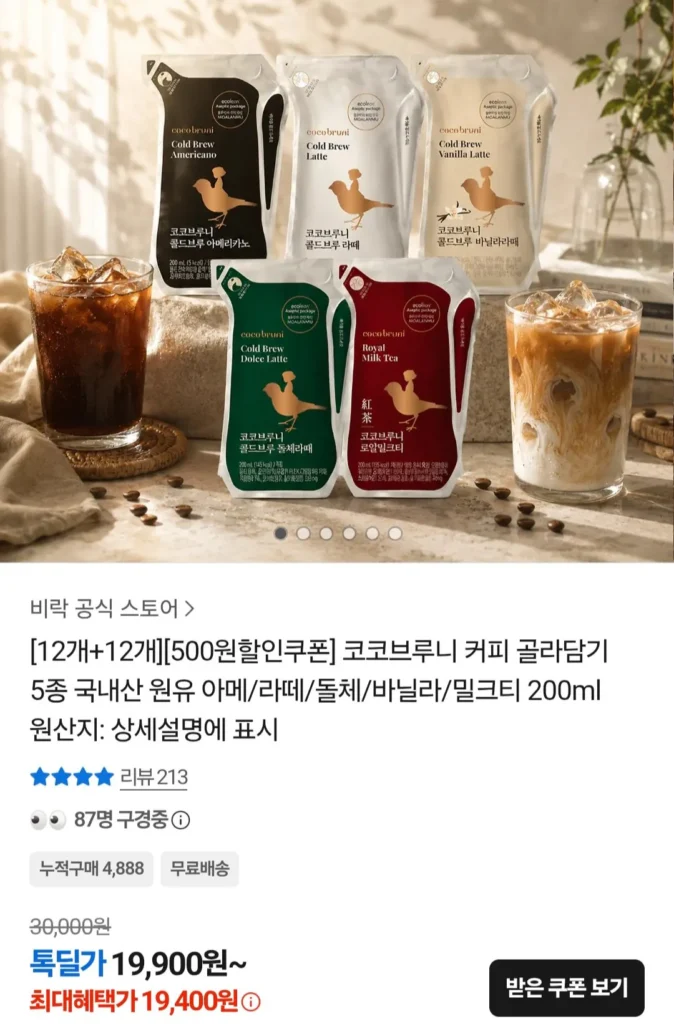Cà phê Coco Bruni 200ml 12+12 gói
