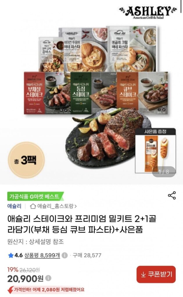 Ashley Steak & Bộ bữa ăn cao cấp 2+1 Pick + Quà tặng