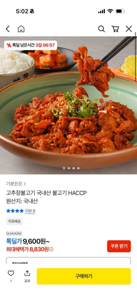 Tương ớt đỏ nội địa bulgogi 250g+250g