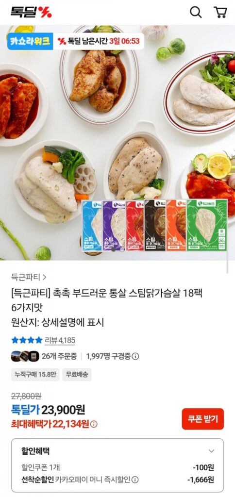 Deukgeun Party Ức gà hấp nguyên thịt mềm và ẩm 18 gói 6 hương vị