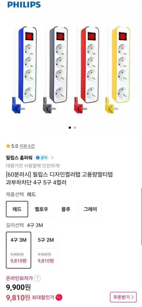 Philips chặn quá tải công suất cao 4 lỗ đa vòi