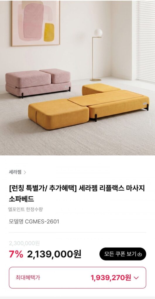 Giường sofa massage phản xạ Ceragem
