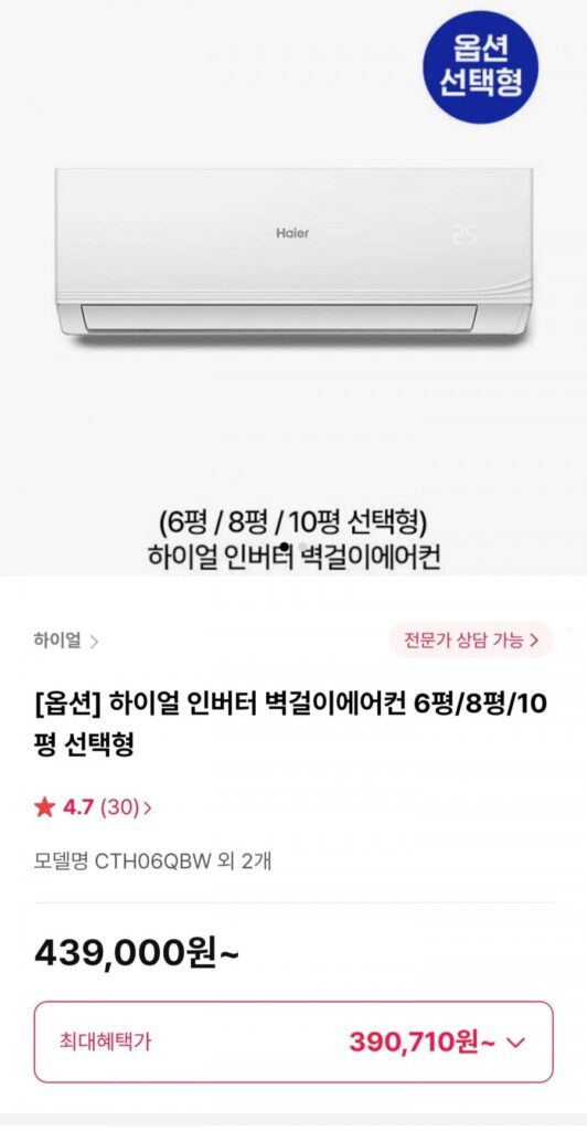 Điều hòa treo tường Haier biến tần