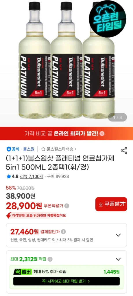 Bulls One Shot Platinum 5in1 500ml (1+1+1) Hwi/Kyung Chọn 1