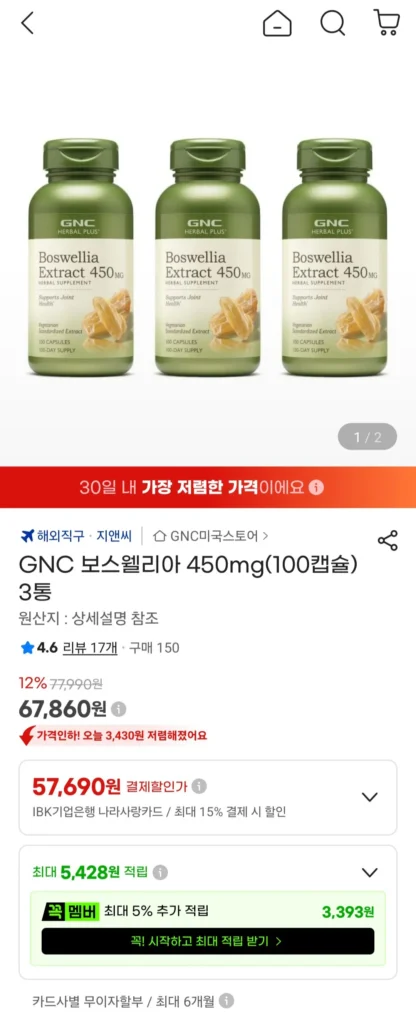 GNC Boswellia 450mg (100 viên) 3 gói