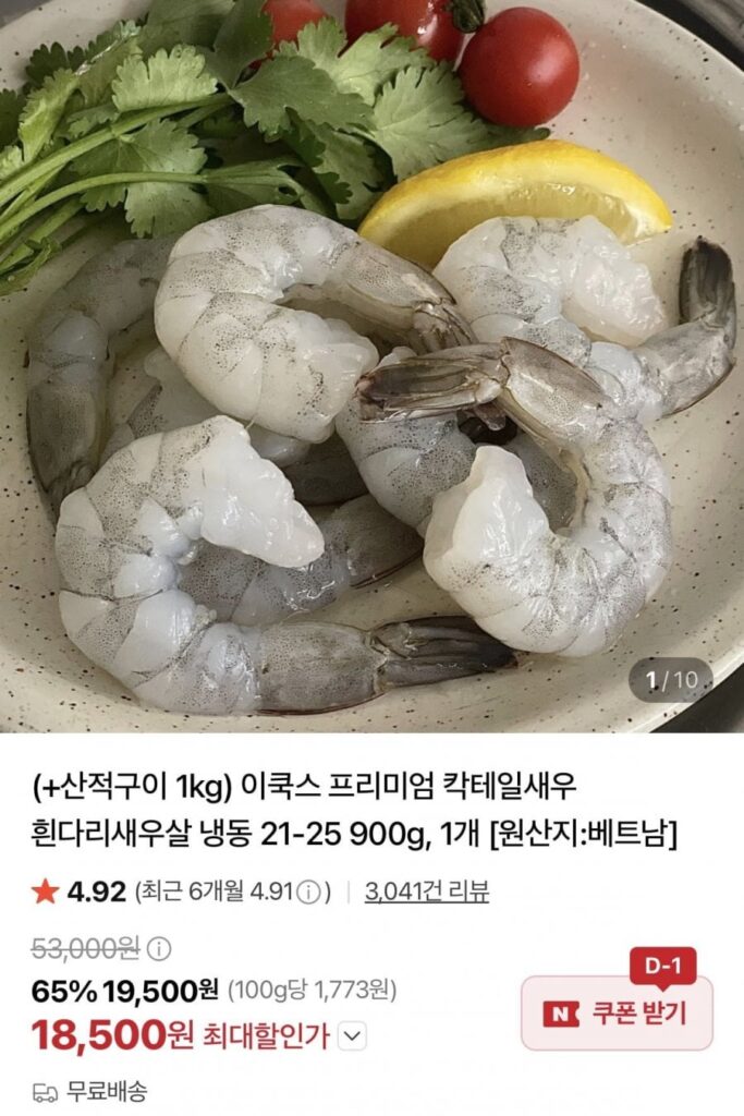 1 tôm cocktail đông lạnh 21-25 900g + 1kg đùi nướng