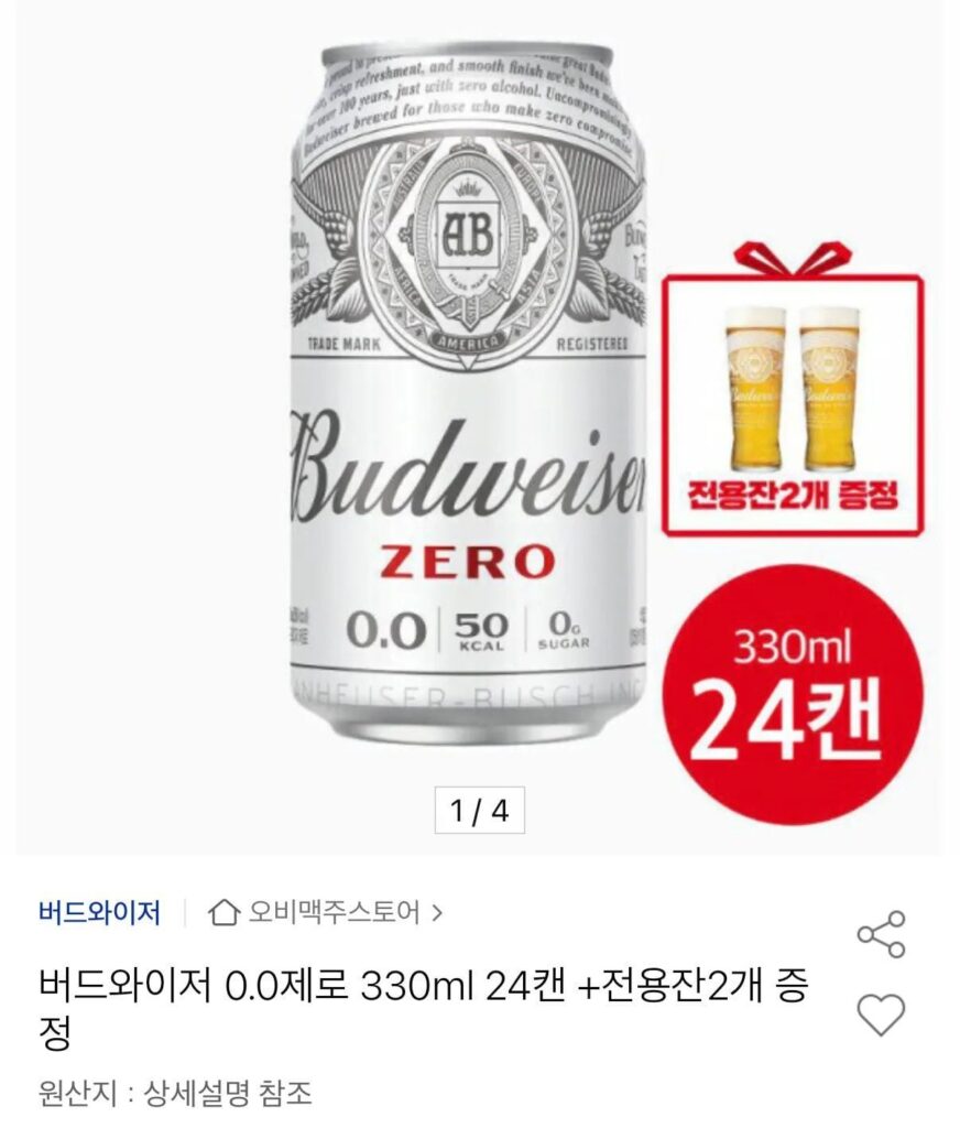 Budweiser Zero 330ml 24 lon + ly độc quyền