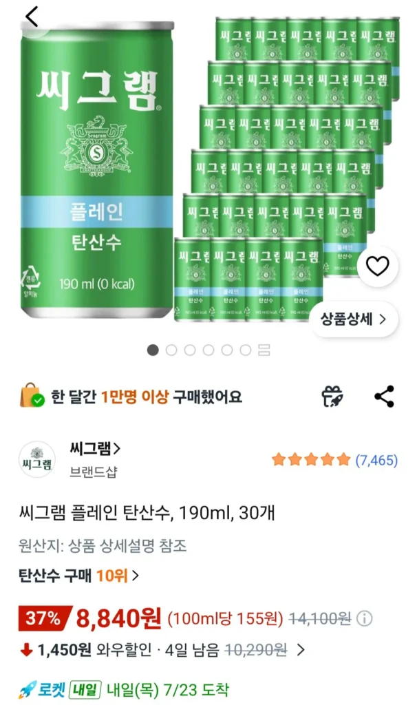Nước có ga nguyên chất Seagram, 190ml, 30 chiếc