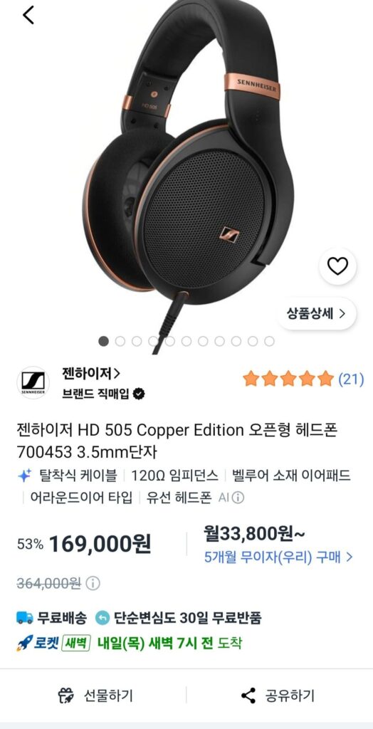 Tai nghe mở Sennheiser HD 505 Copper Edition 700453 đầu cuối 3,5mm